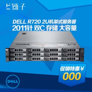 dell r720 r720xd静音服务器云计算存储数据库gpu计算r730r620